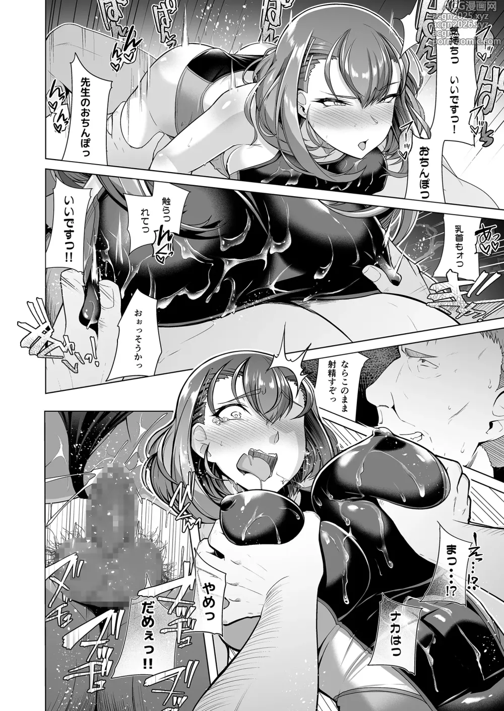 Page 26 of doujinshi Suieibu Ace Saimin Keikaku Soushuuhen - Hypnotic Plan For A Swimming Ace 2