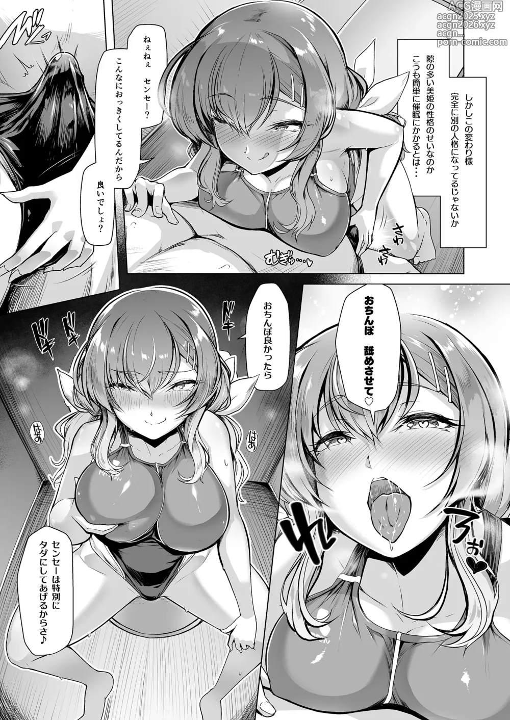 Page 38 of doujinshi Suieibu Ace Saimin Keikaku Soushuuhen - Hypnotic Plan For A Swimming Ace 2
