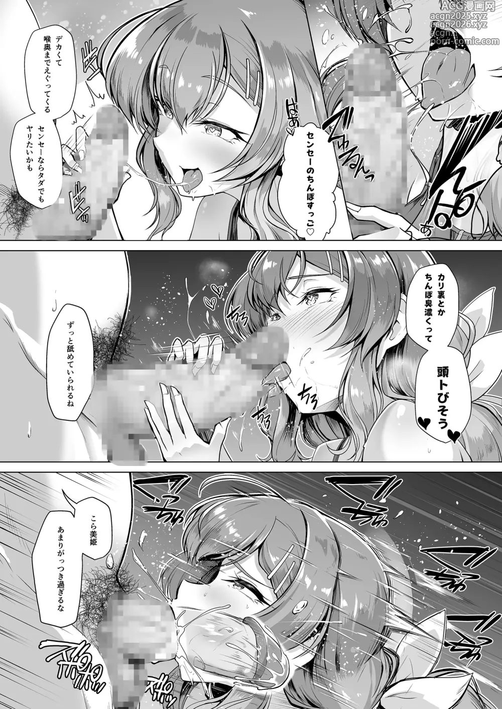 Page 40 of doujinshi Suieibu Ace Saimin Keikaku Soushuuhen - Hypnotic Plan For A Swimming Ace 2