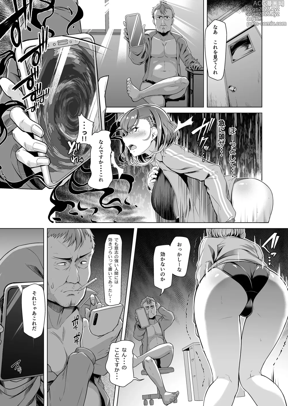 Page 5 of doujinshi Suieibu Ace Saimin Keikaku Soushuuhen - Hypnotic Plan For A Swimming Ace 2