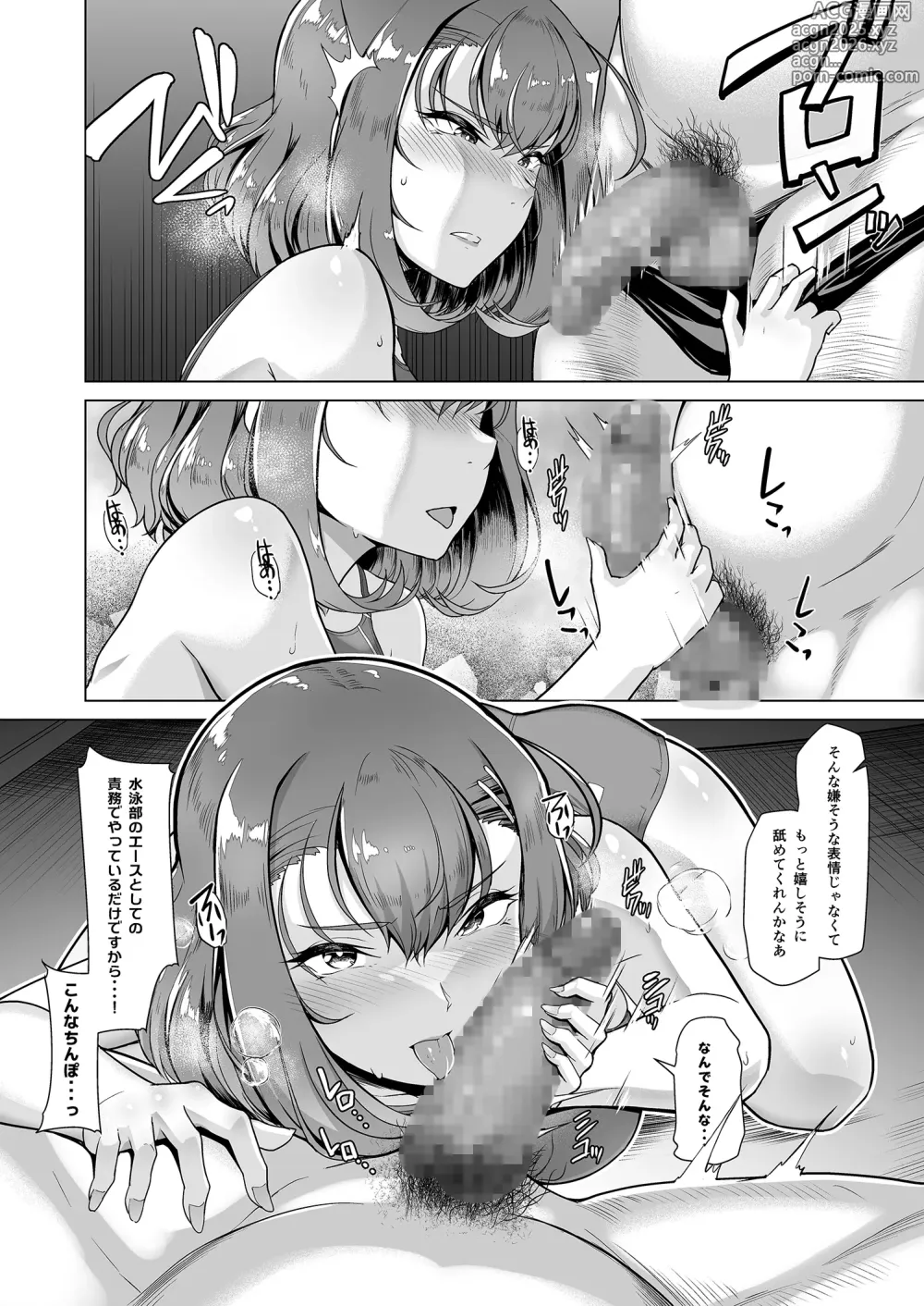 Page 70 of doujinshi Suieibu Ace Saimin Keikaku Soushuuhen - Hypnotic Plan For A Swimming Ace 2