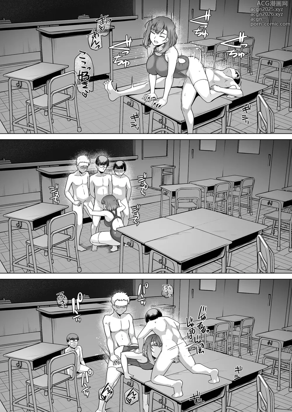 Page 90 of doujinshi Suieibu Ace Saimin Keikaku Soushuuhen - Hypnotic Plan For A Swimming Ace 2