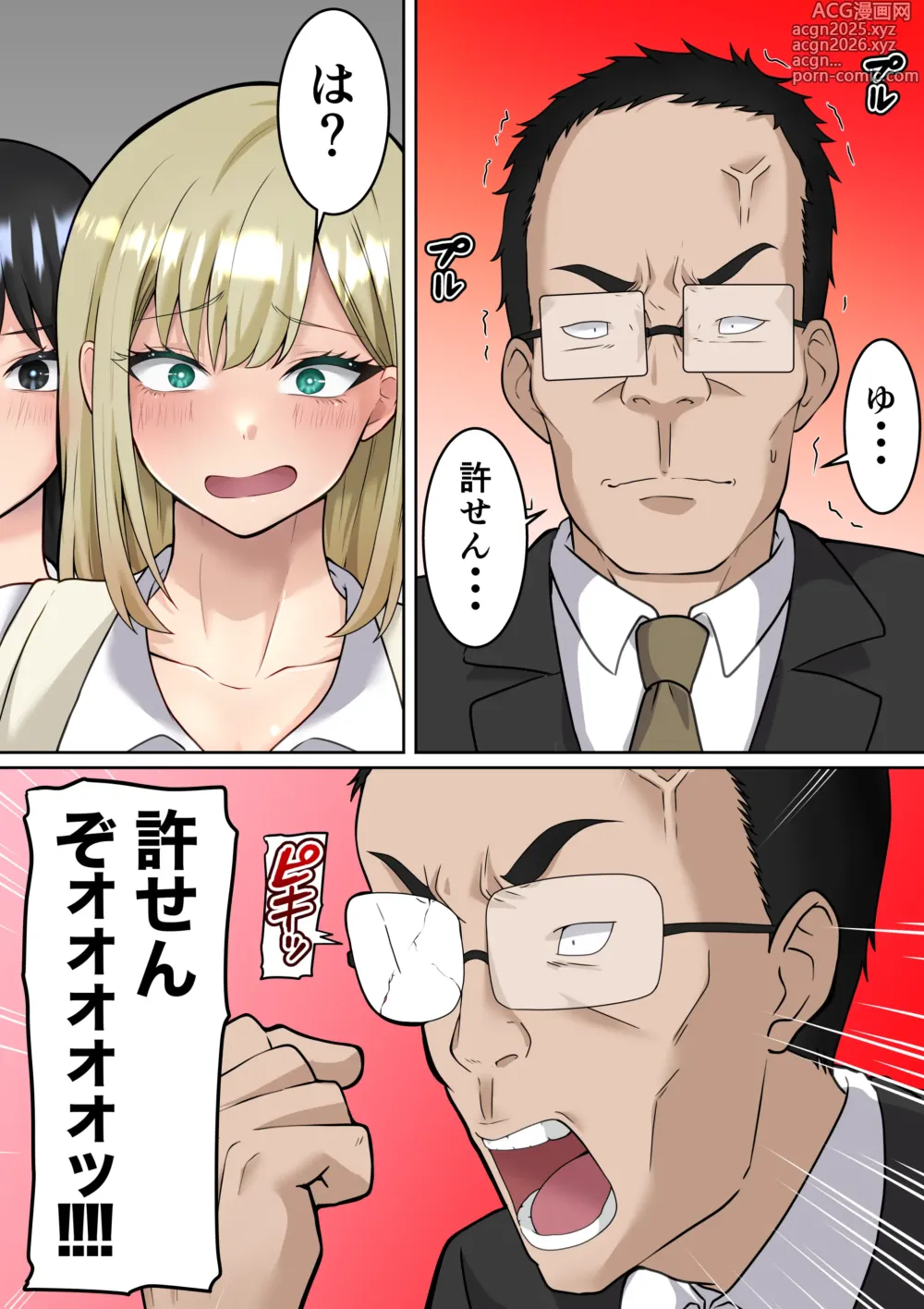 Page 5 of doujinshi Isekai Kaeri no Chuunen Oyaji ga Gal JK-tachi ni Chikan Enzai o Fukkakerareta node Saimin Mahou de Shikaeshi suru Hanashi Zenpen