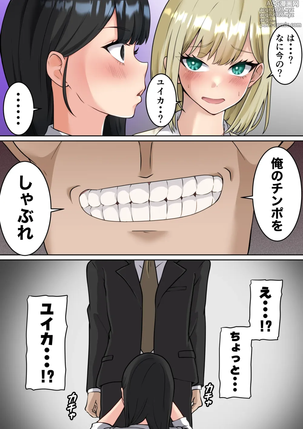 Page 7 of doujinshi Isekai Kaeri no Chuunen Oyaji ga Gal JK-tachi ni Chikan Enzai o Fukkakerareta node Saimin Mahou de Shikaeshi suru Hanashi Zenpen