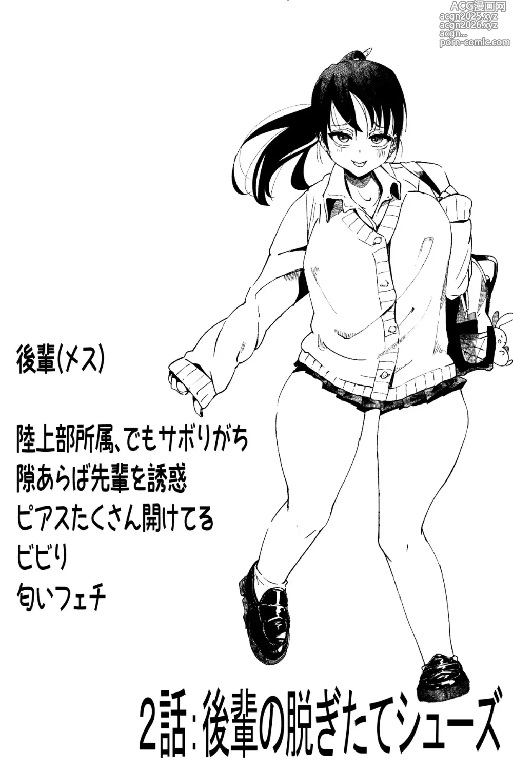 Page 13 of doujinshi Futanari o Kakushiteiru Ojōsama wa Busaiki Shi Nagara Gamansuru