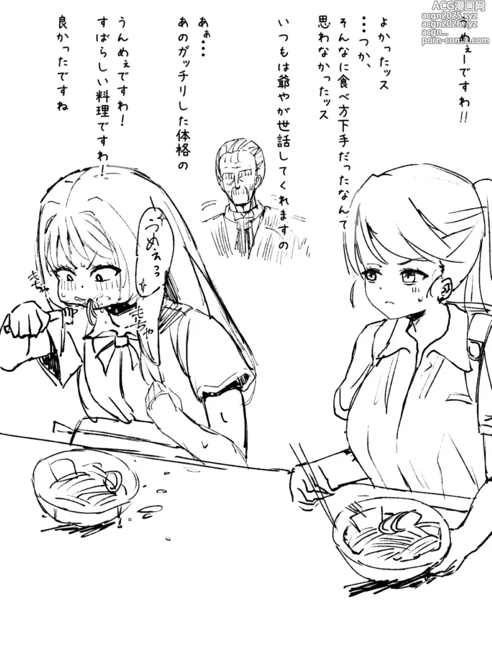 Page 402 of doujinshi Futanari o Kakushiteiru Ojōsama wa Busaiki Shi Nagara Gamansuru