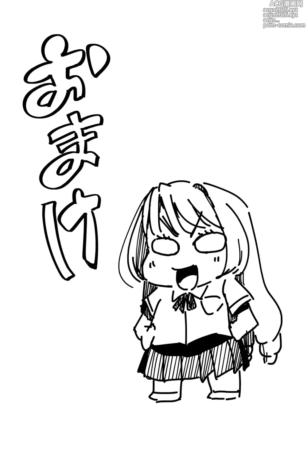 Page 415 of doujinshi Futanari o Kakushiteiru Ojōsama wa Busaiki Shi Nagara Gamansuru