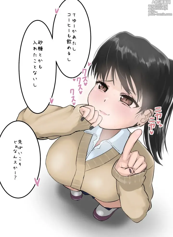Page 421 of doujinshi Futanari o Kakushiteiru Ojōsama wa Busaiki Shi Nagara Gamansuru