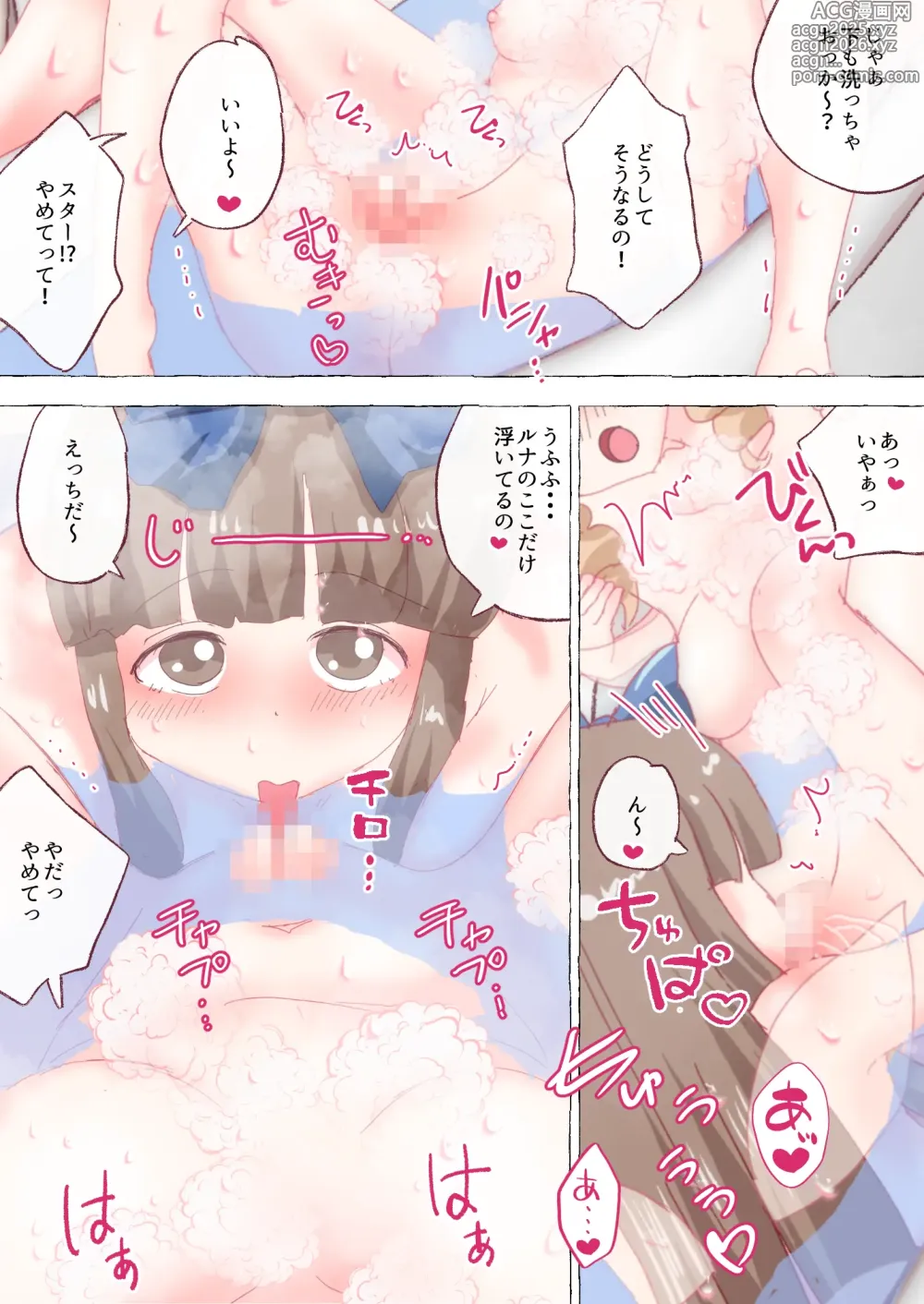 Page 4 of doujinshi Sangetsusei-san-tachi no Bathroom manga