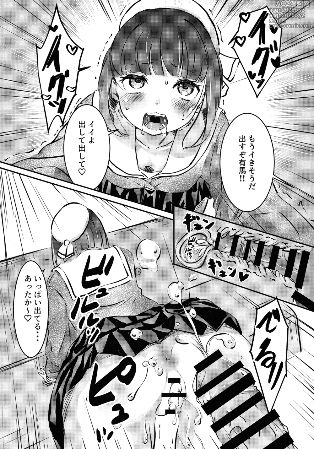 Page 5 of doujinshi BLUE or RED!?