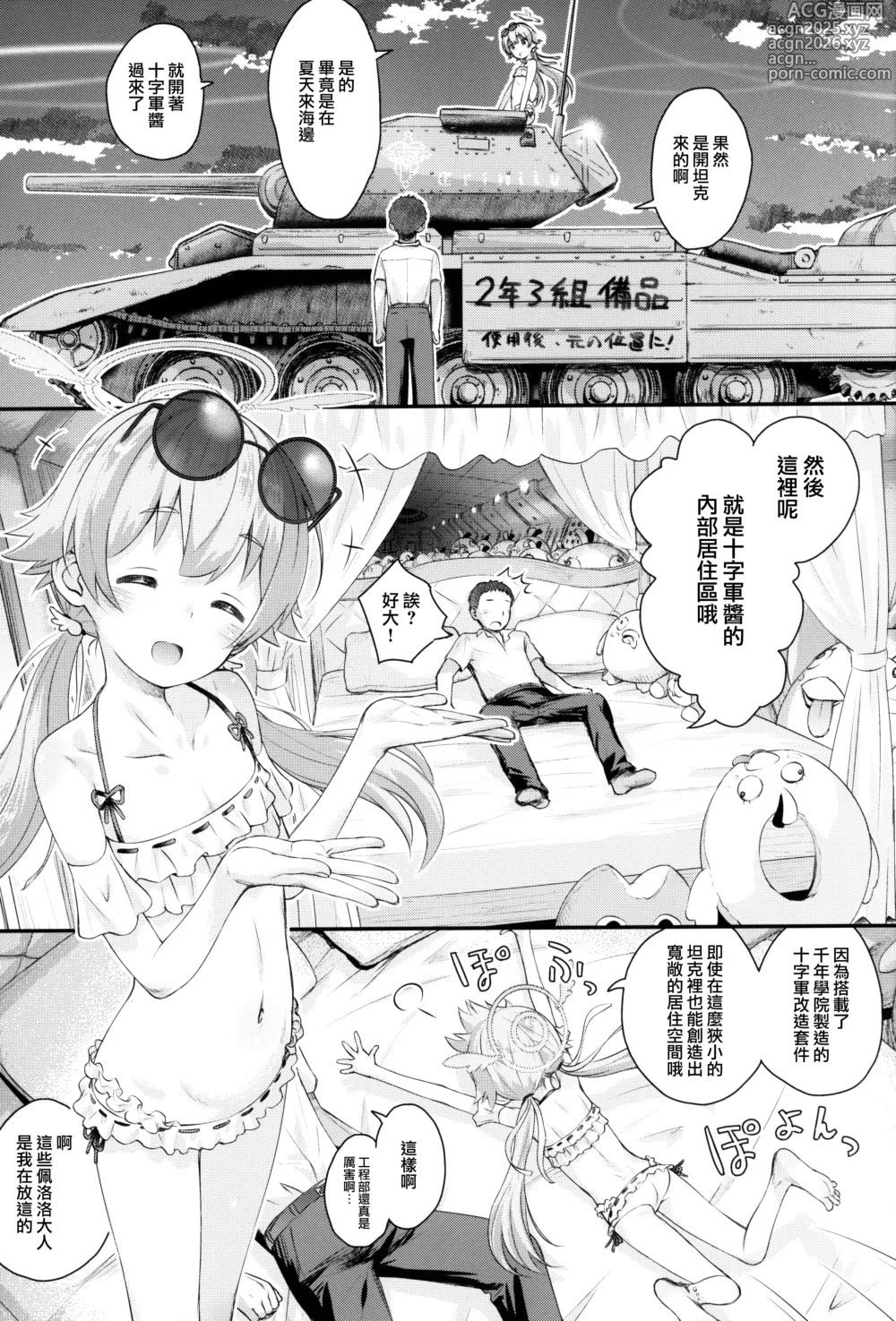 Page 9 of doujinshi Koi suru Hifumi