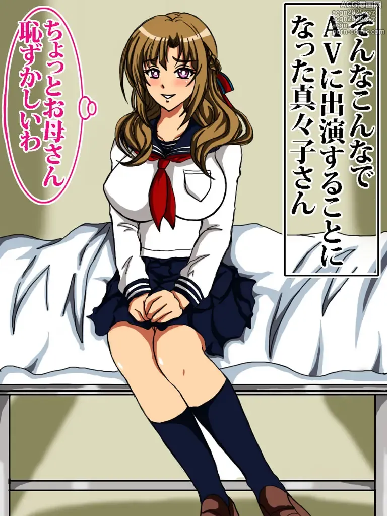 Page 7 of doujinshi Okaa-san Ganbaru wa