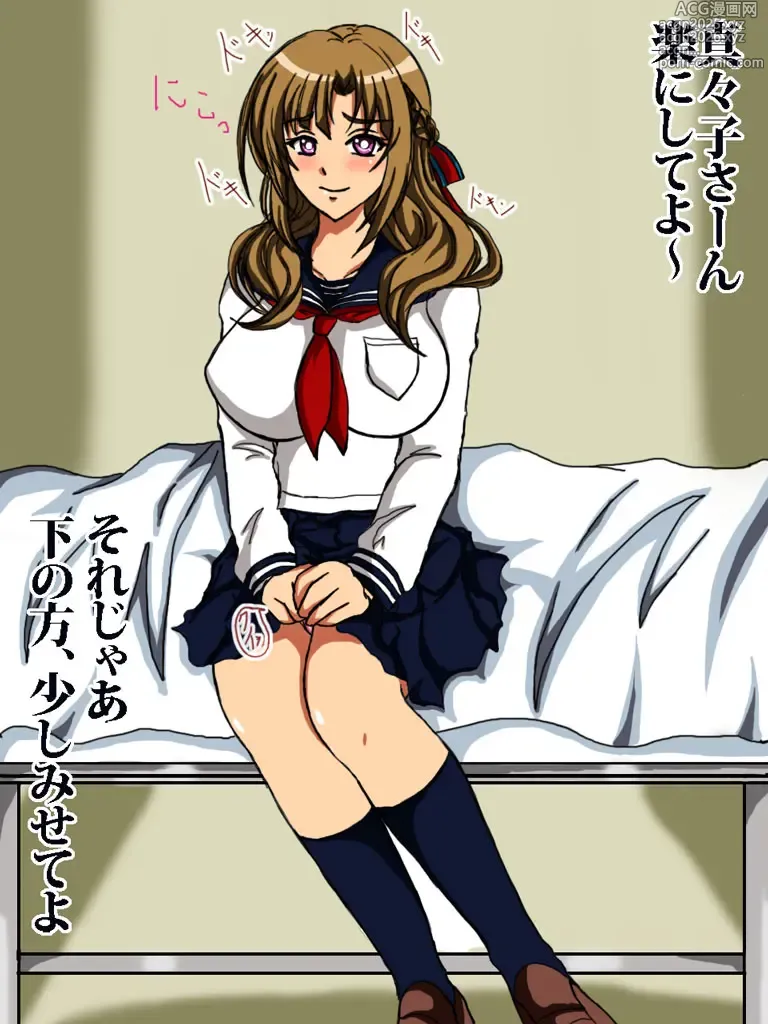 Page 8 of doujinshi Okaa-san Ganbaru wa