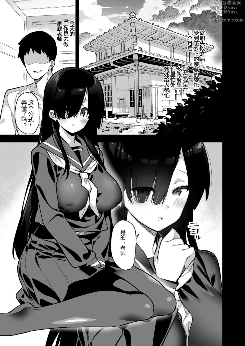 Page 3 of doujinshi 田舎にはこれくらいしか娯楽がない 1-4無修 5 總集 整理合集