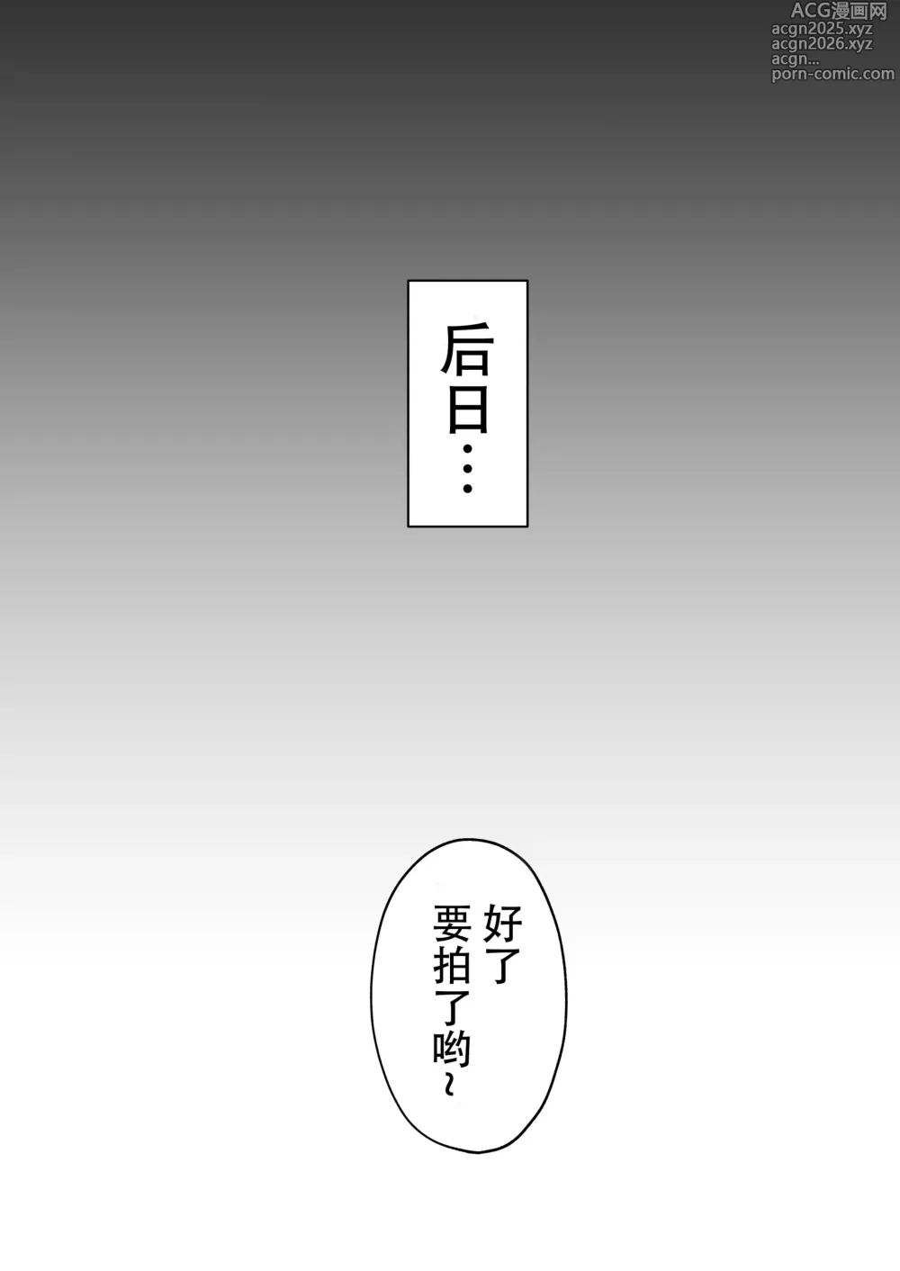 Page 35 of doujinshi 寝取られた爆乳妻シリーズ総集編