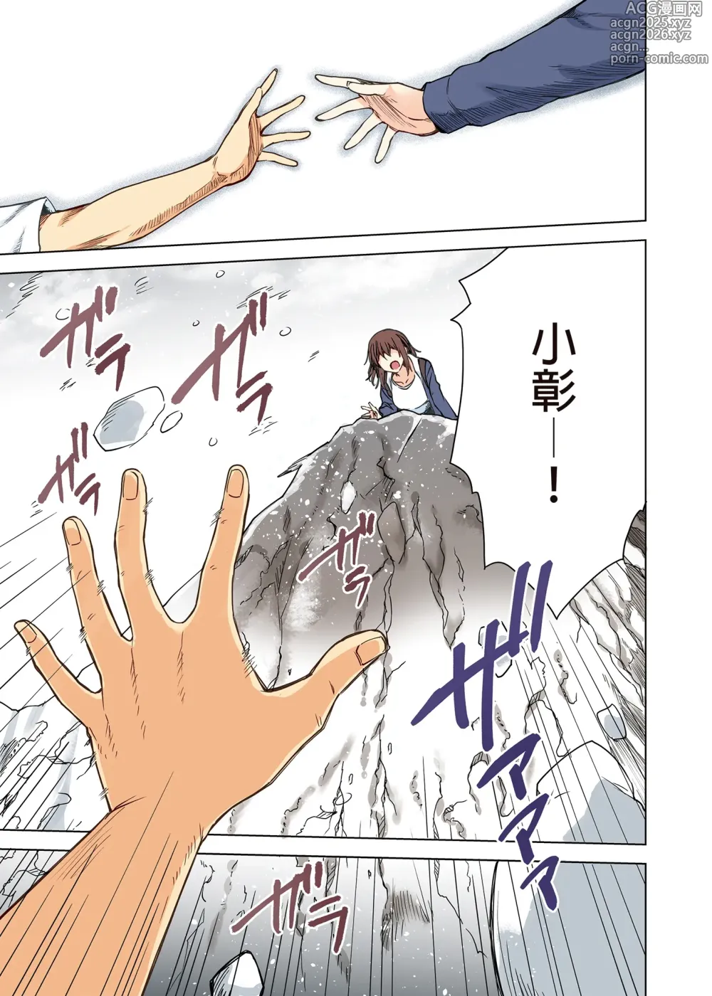 Page 6 of doujinshi 雪女のマヨヒガでイチャラブハーレム性活
