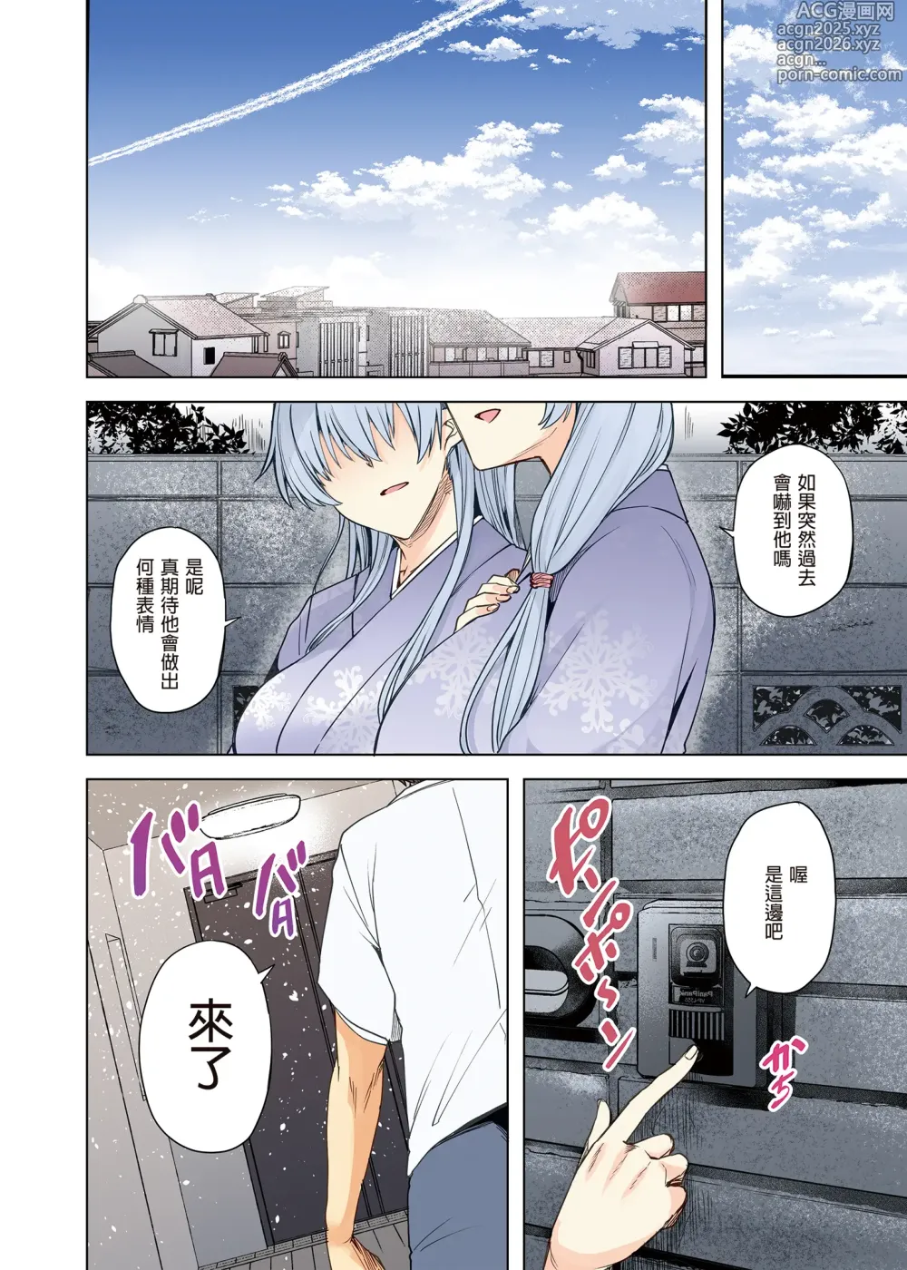 Page 93 of doujinshi 雪女のマヨヒガでイチャラブハーレム性活