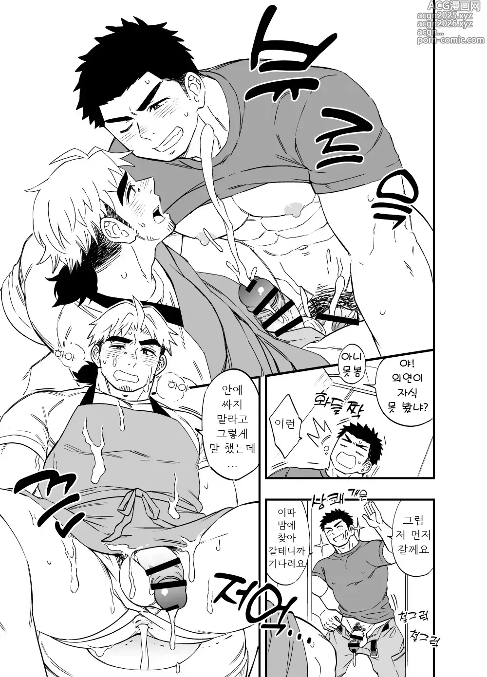 Page 9 of doujinshi 연하 소방관 × 도시락집 사장 만화