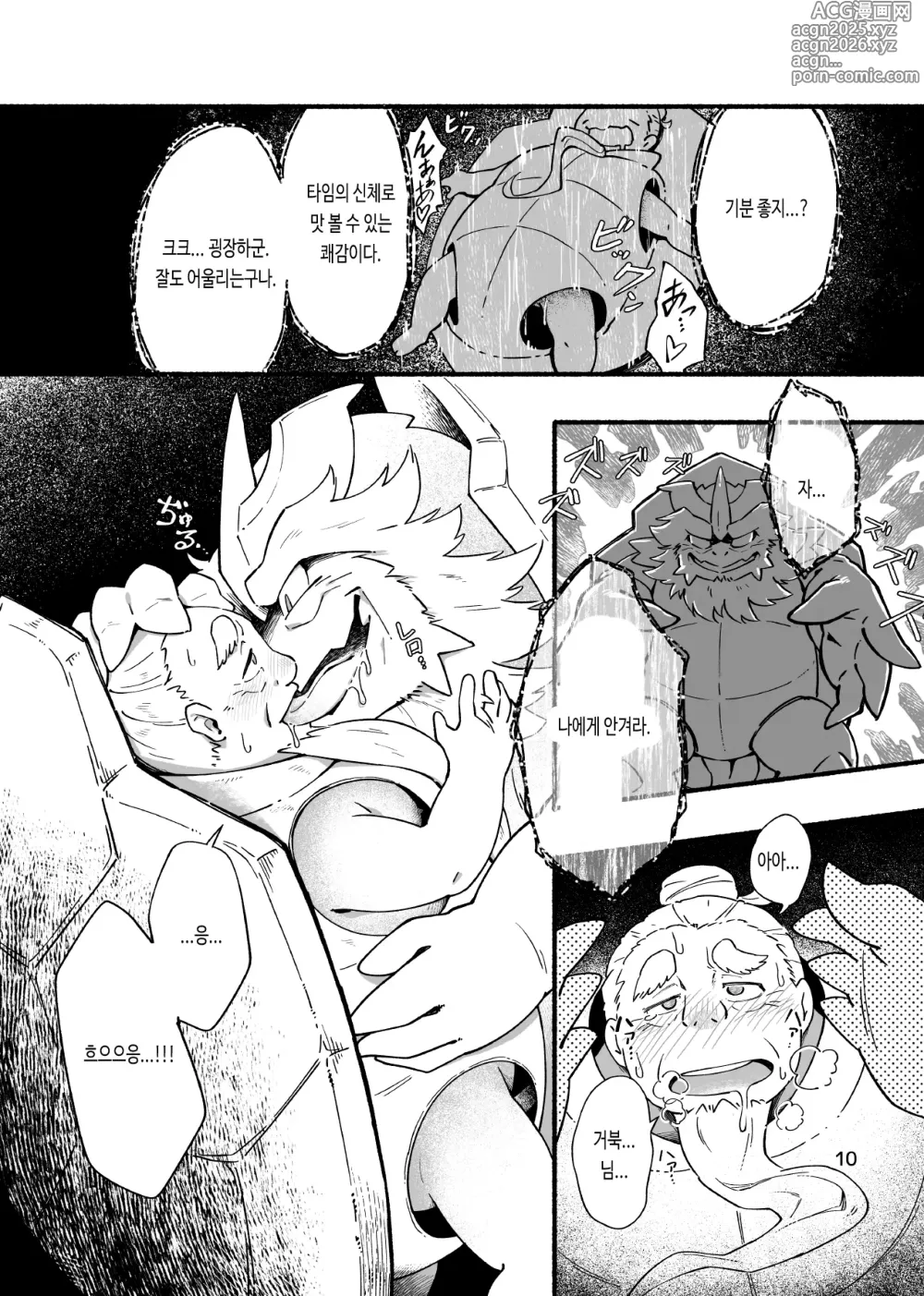 Page 12 of doujinshi 귀갑 -촌장 거북화 편 & 측근 회유 편-