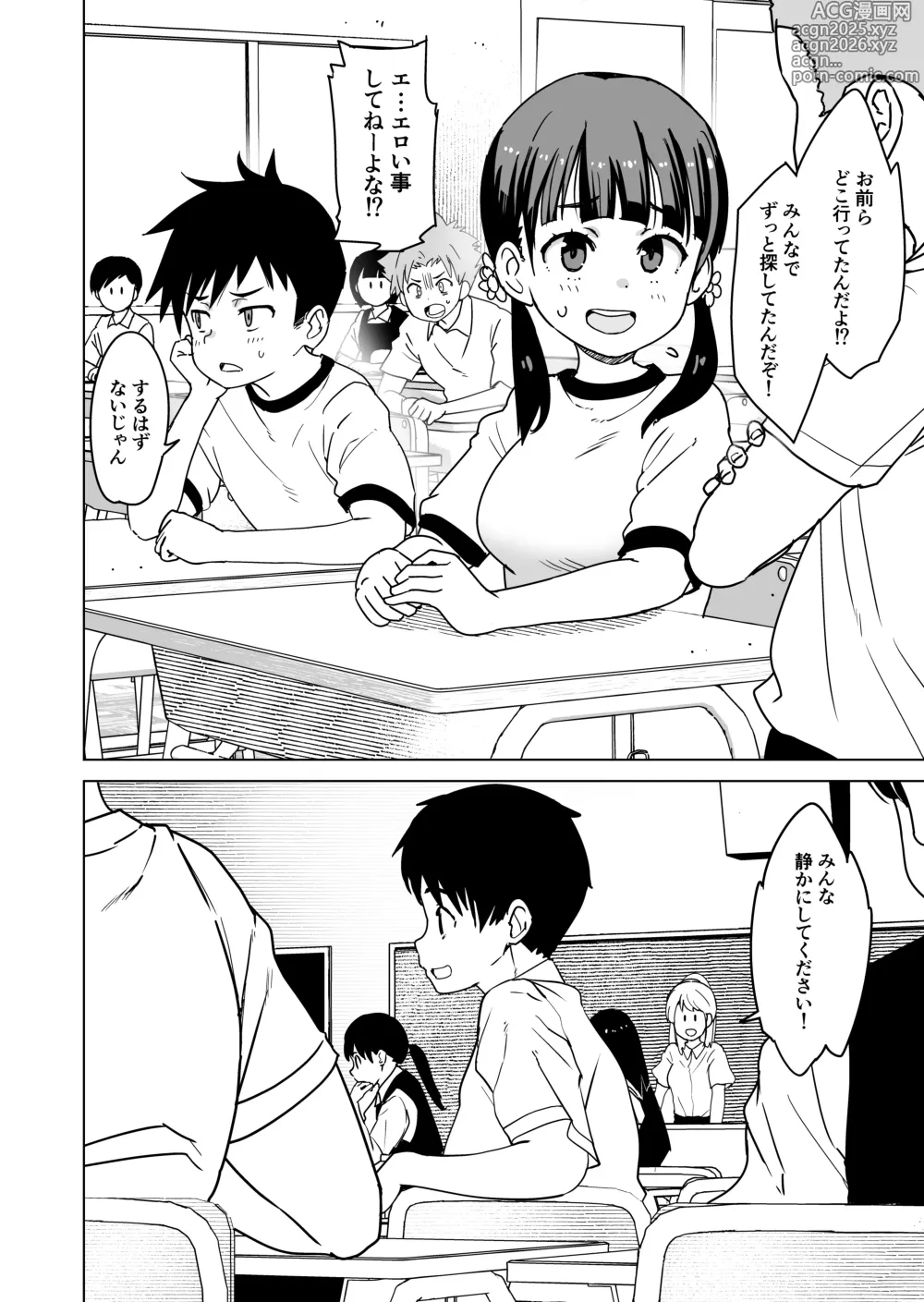 Page 28 of doujinshi Shishunki to Honki Sex