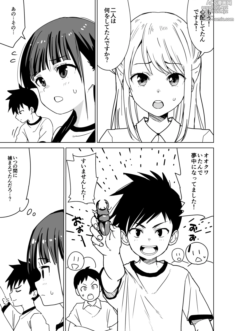 Page 29 of doujinshi Shishunki to Honki Sex