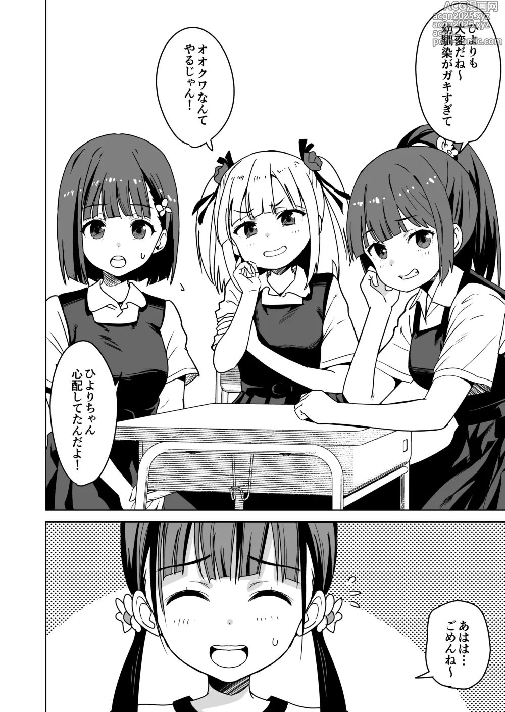 Page 30 of doujinshi Shishunki to Honki Sex