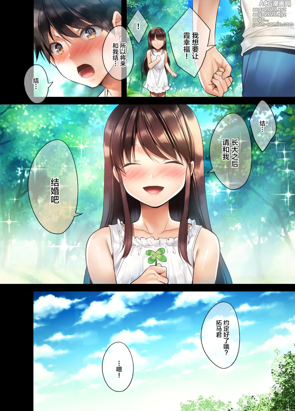 Page 3 of doujinshi 崩れ去る日常 ~性処理道具となった彼女~ 1-2中文有码