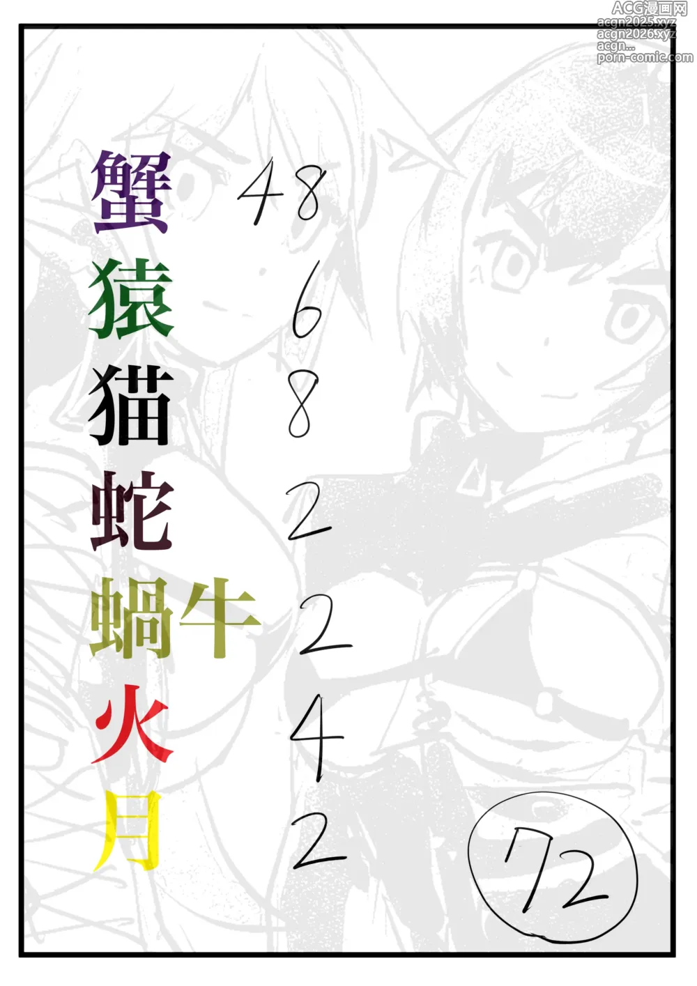 Page 3 of imageset アニメキャラクターSM画集1〜9