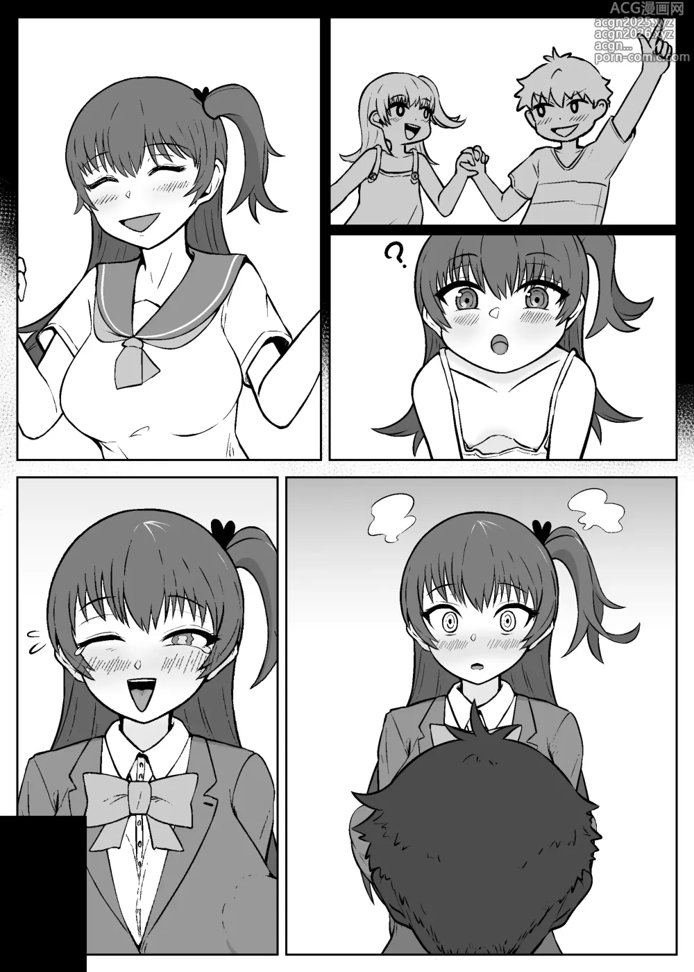 Page 15 of doujinshi Saiminchuu Watashi