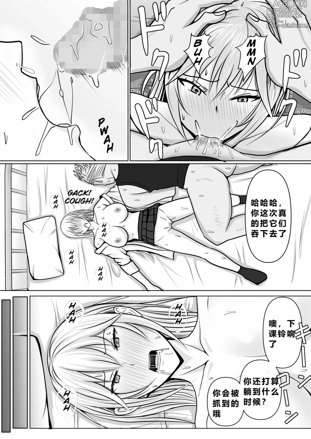 Page 27 of doujinshi 附身班上的加贺同学3