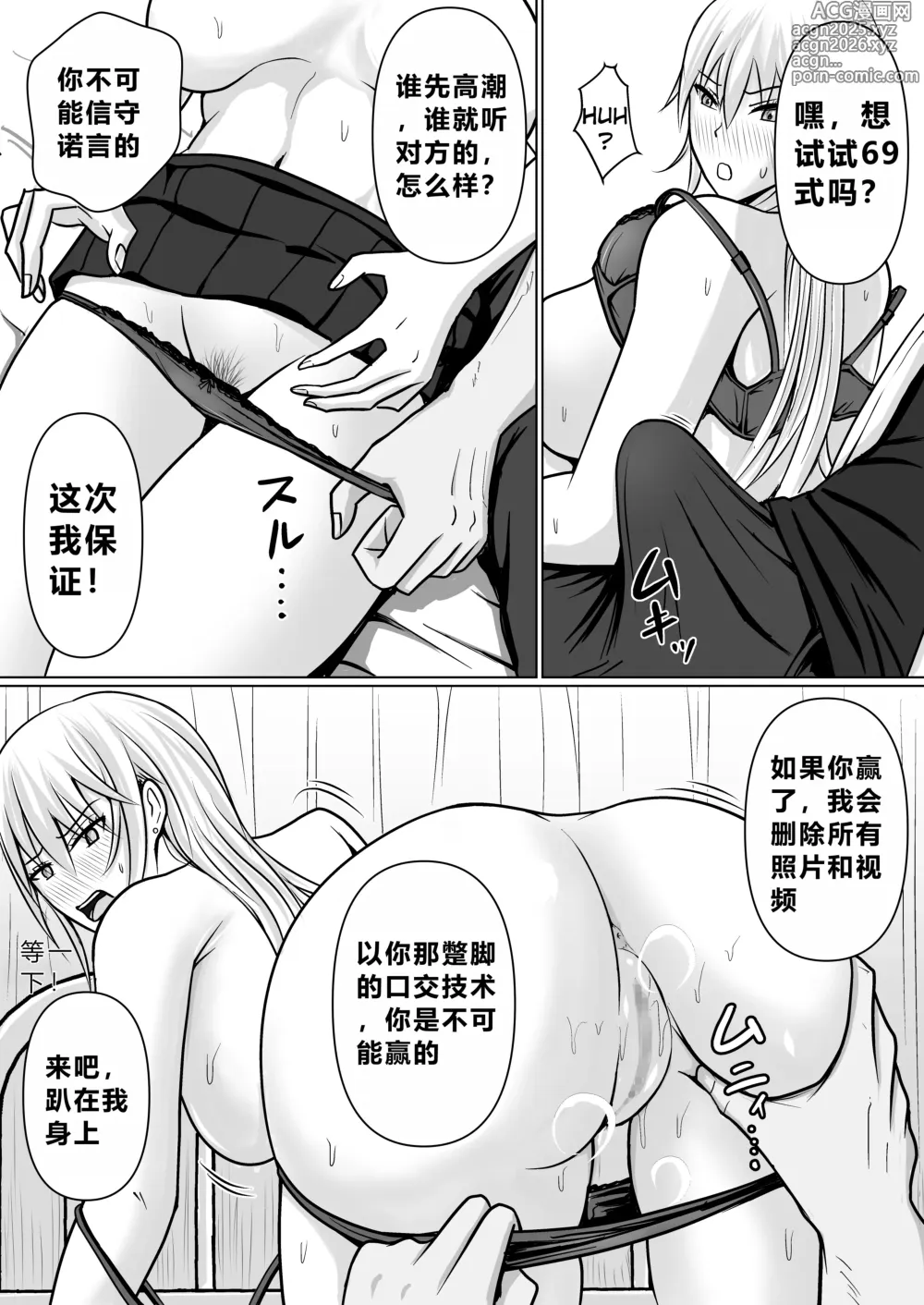 Page 48 of doujinshi 附身班上的加贺同学3