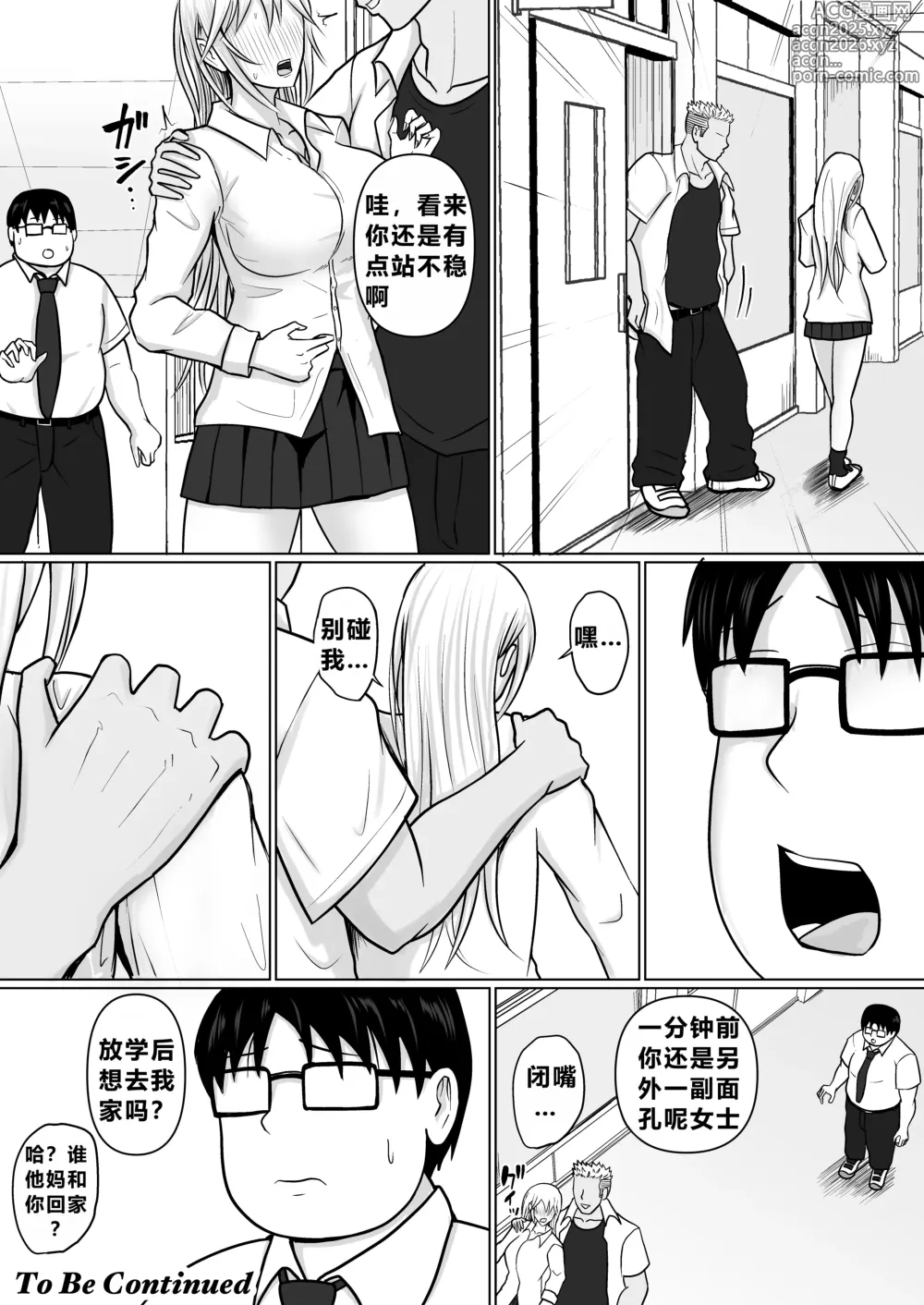 Page 98 of doujinshi 附身班上的加贺同学3