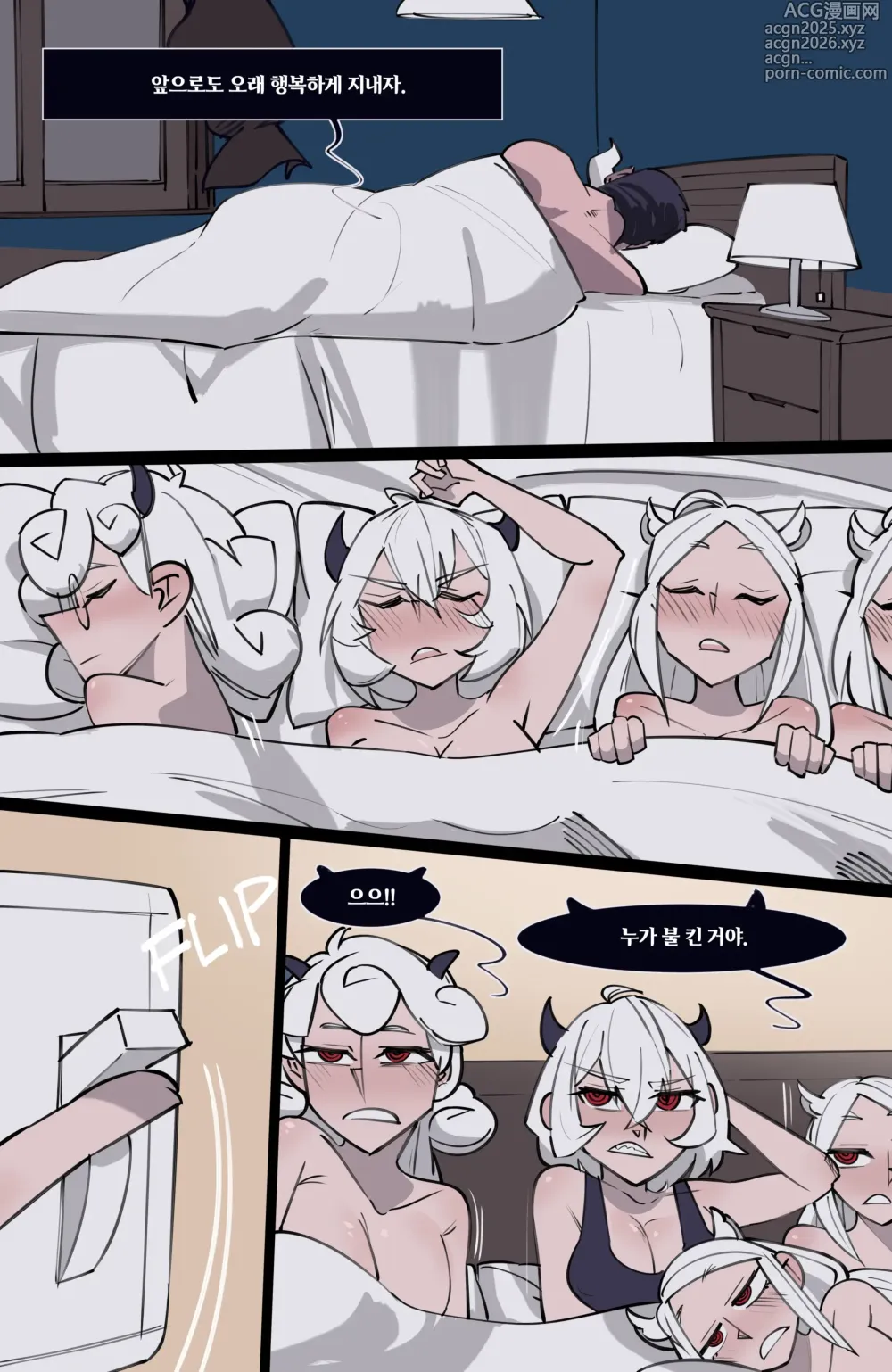 Page 228 of doujinshi 메모리 악마 하렘의 모든 것과 그 후의 이야기