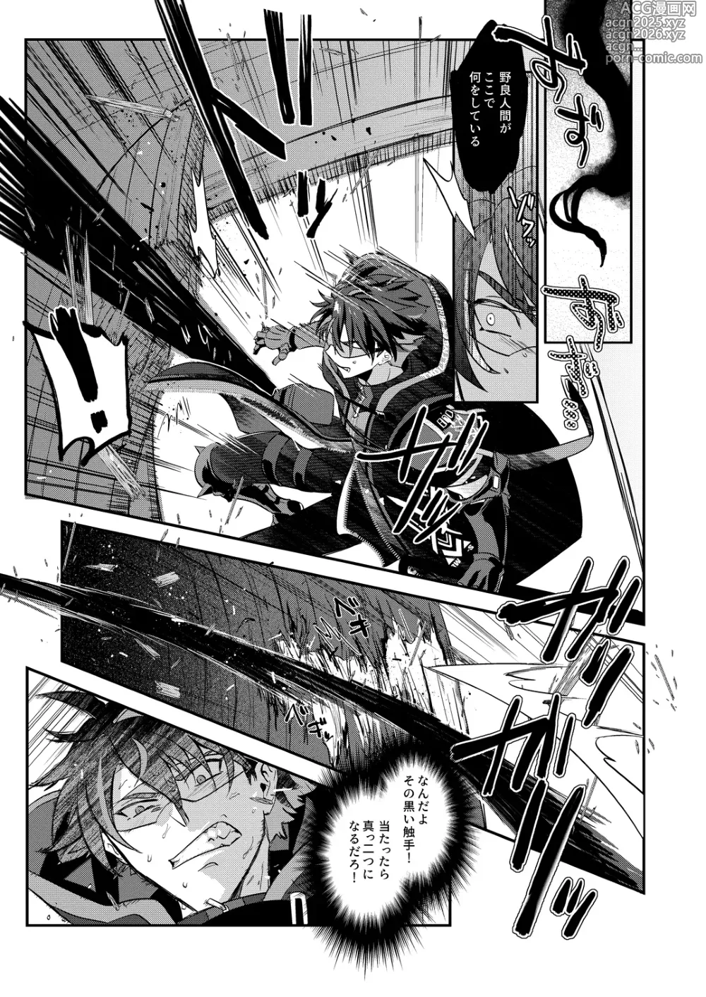 Page 11 of doujinshi 幽鬼は葡萄酒の杯を傾けた