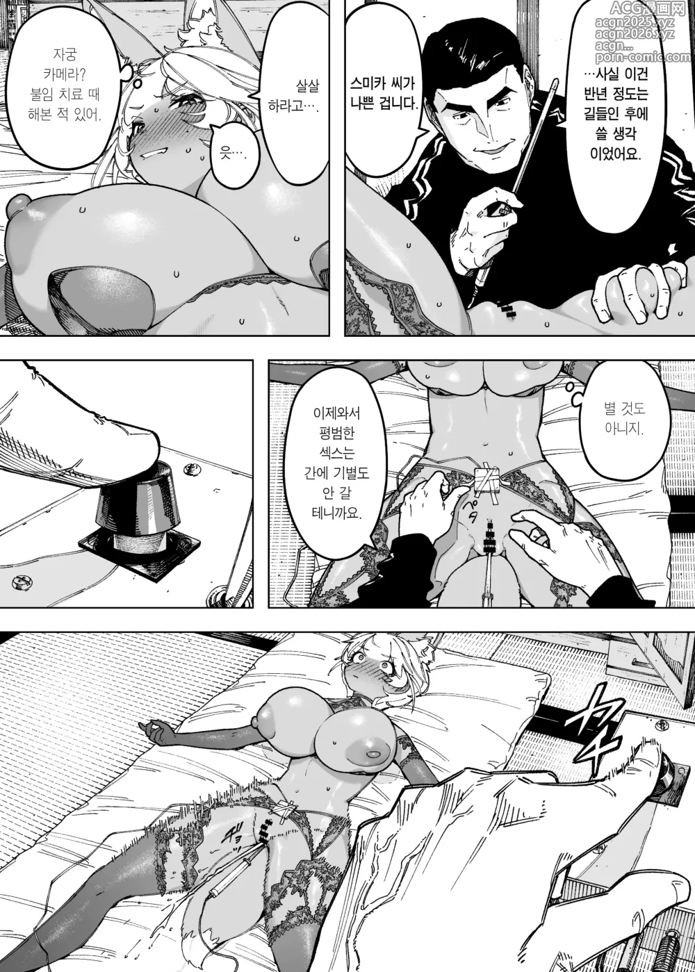Page 11 of doujinshi 자식을 위해 모든 걸 버린 부부가 다다른 해피엔드