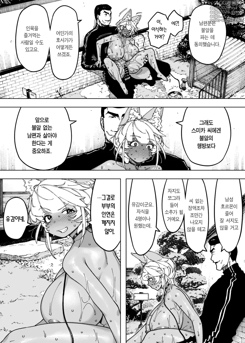 Page 20 of doujinshi 자식을 위해 모든 걸 버린 부부가 다다른 해피엔드