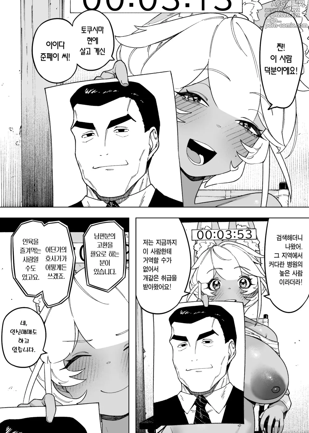 Page 44 of doujinshi 자식을 위해 모든 걸 버린 부부가 다다른 해피엔드
