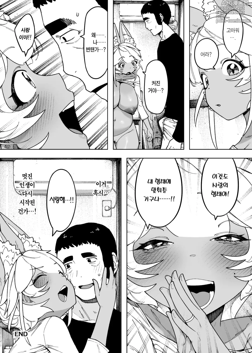 Page 50 of doujinshi 자식을 위해 모든 걸 버린 부부가 다다른 해피엔드