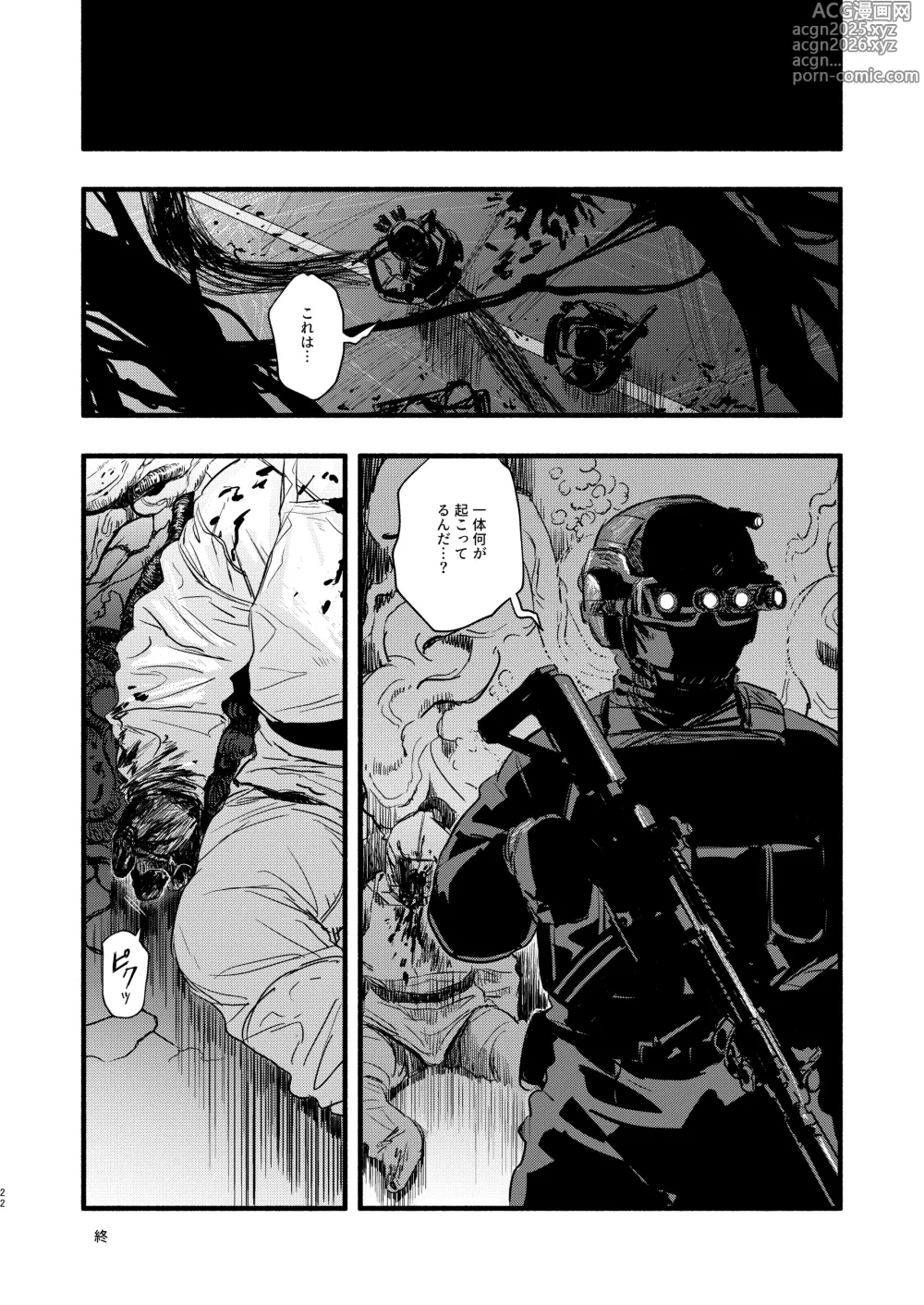 Page 21 of doujinshi BEYOND