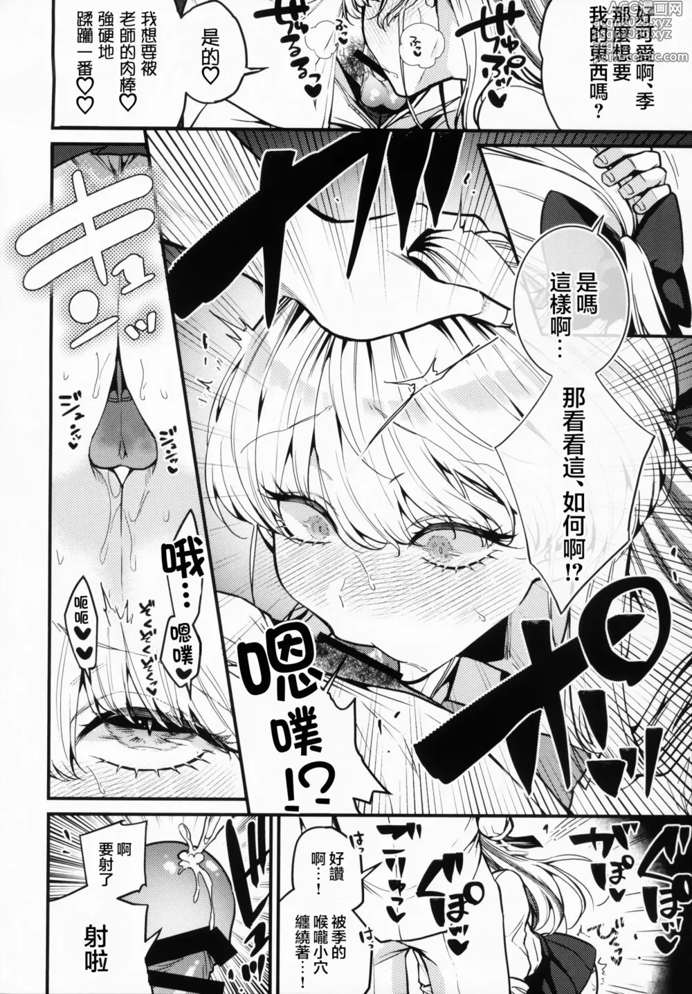 Page 11 of doujinshi ASUMA TOKI HA HIDOKUSARETAI