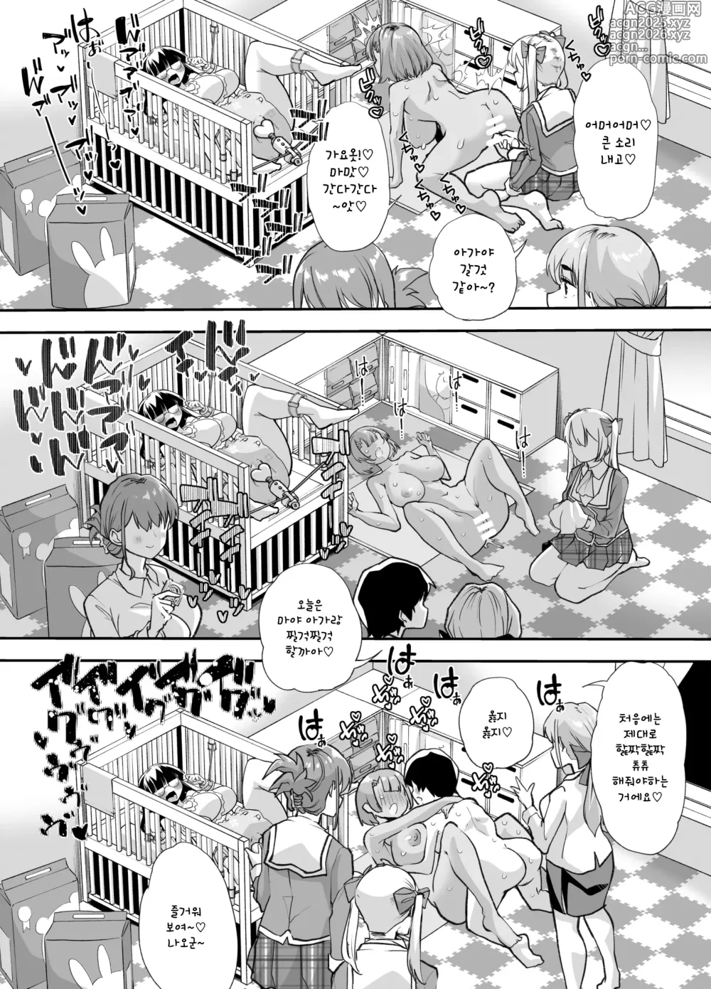 Page 17 of doujinshi 방과후 기저귀 페티시 클럽에 어서오세요 2