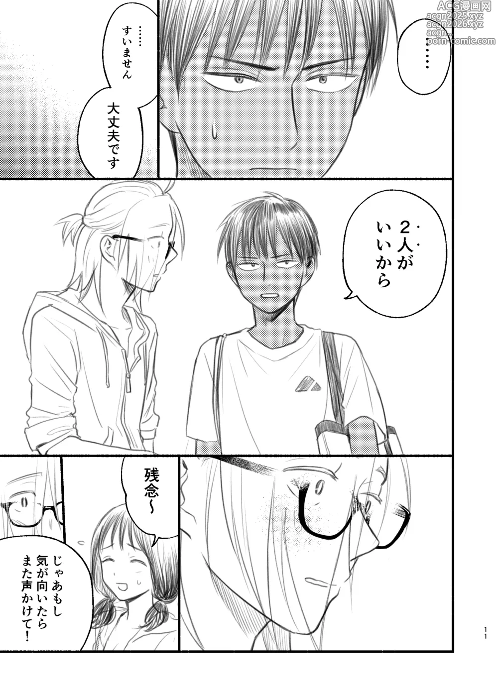 Page 11 of doujinshi Otoko Mizugi Challenge no Hon