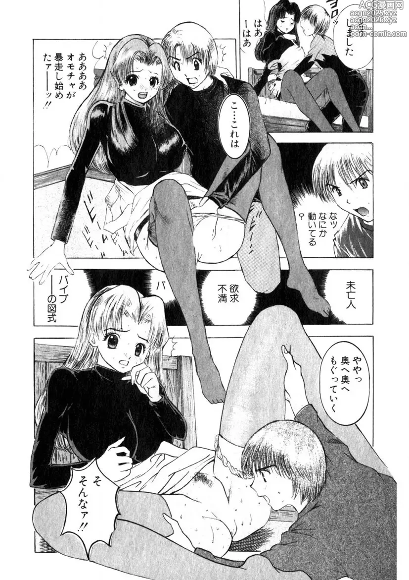 Page 19 of manga Motomu Geshuku Mate