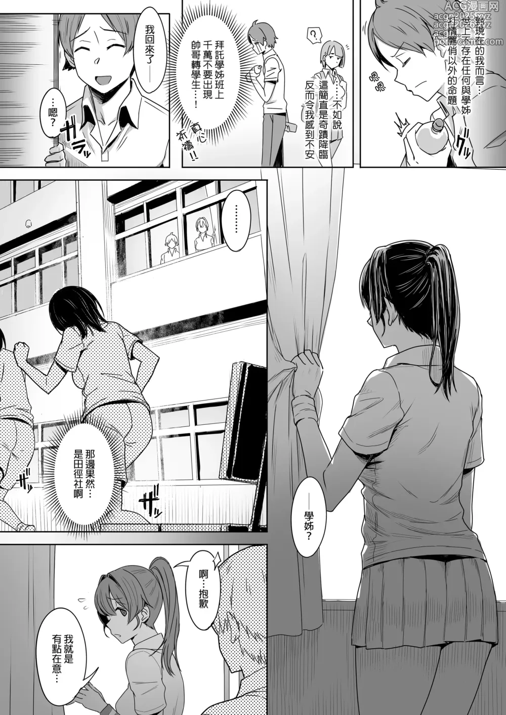 Page 5 of doujinshi 君だけを幸せにする魔法 1-2全