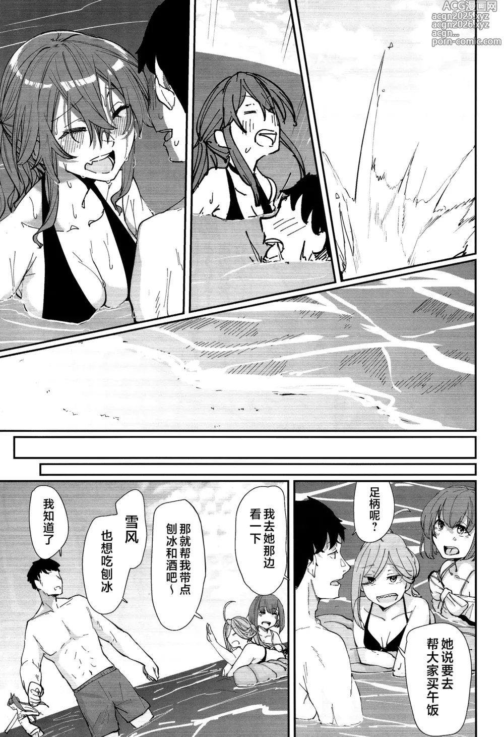 Page 6 of doujinshi Yome ga Kawaisugiru 6