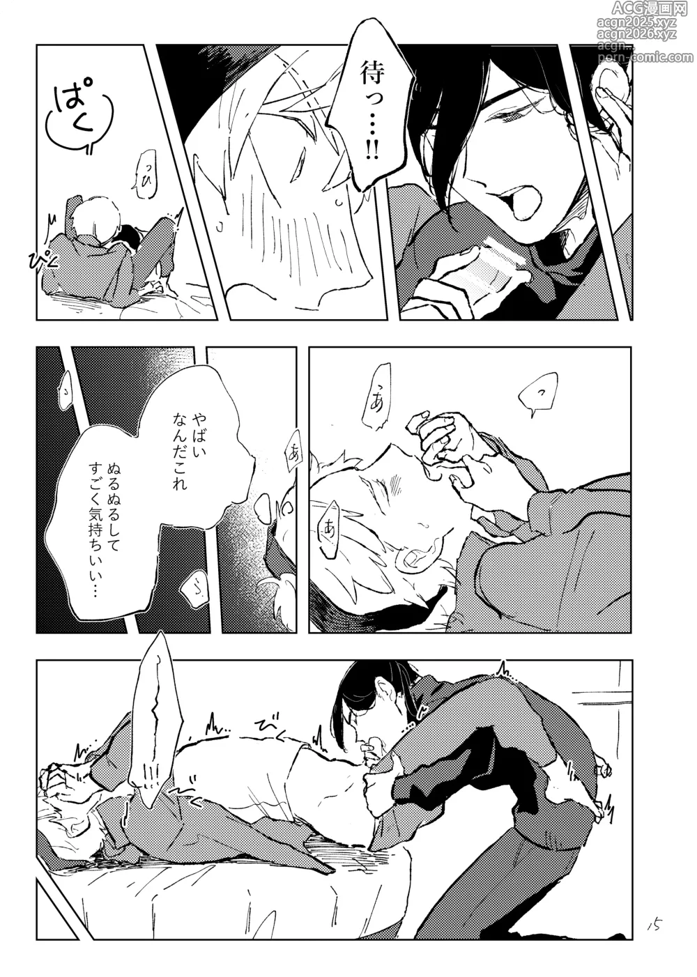 Page 14 of doujinshi room