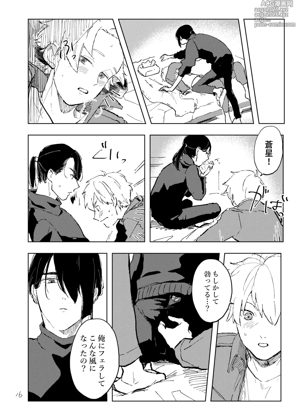 Page 15 of doujinshi room