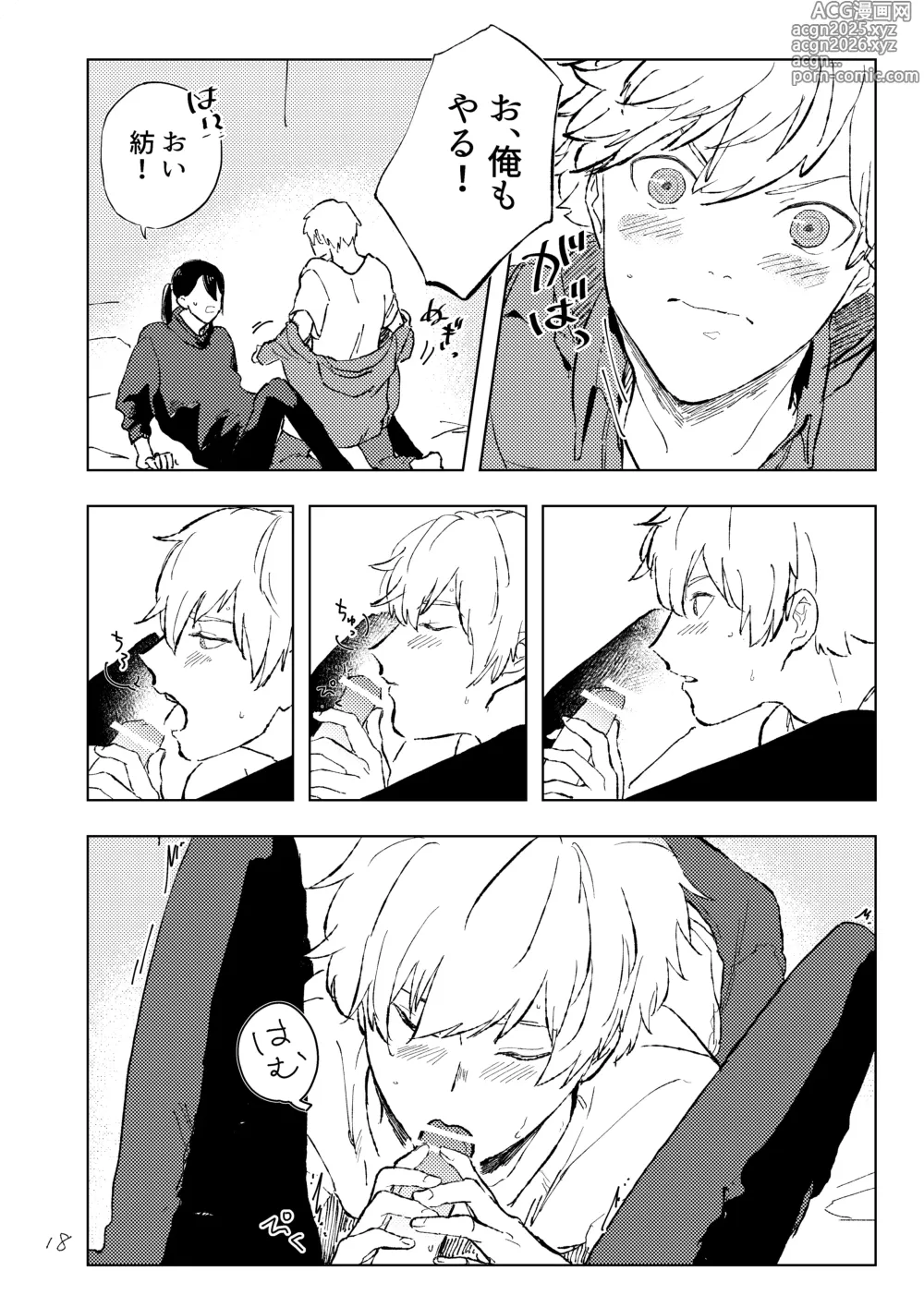 Page 17 of doujinshi room