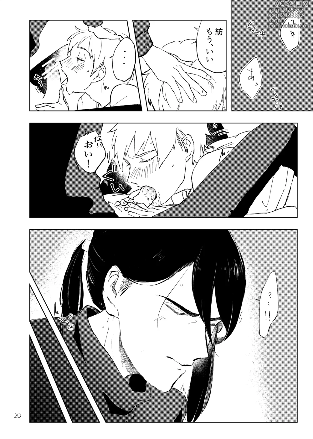 Page 19 of doujinshi room