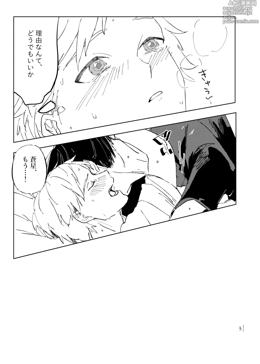 Page 30 of doujinshi room